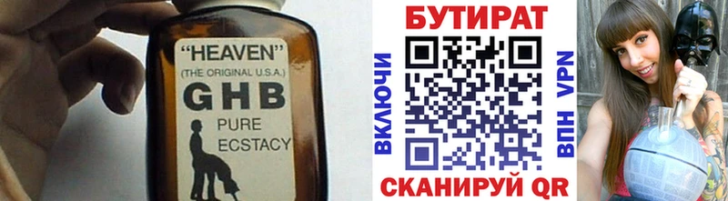 БУТИРАТ BDO  Разумное 