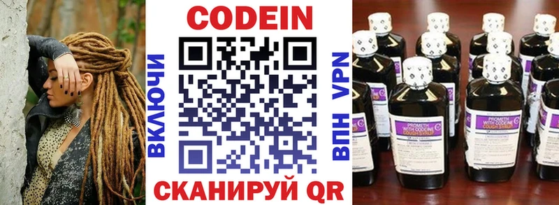 Кодеиновый сироп Lean напиток Lean (лин)  Разумное 