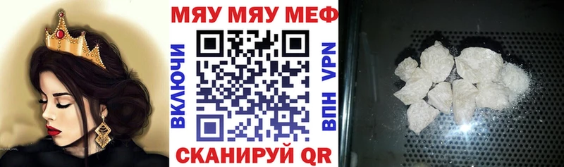 Меф мука Разумное