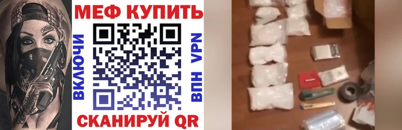 Мефедрон кристаллы магазин продажи наркотиков Разумное